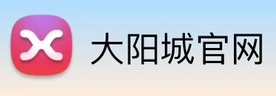 大阳城官网 Logo